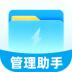 迅捷管理助手 v1.0.3