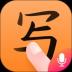 手写输入法 v1.7.1