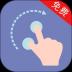 点击器助手app最新版 v251