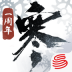 逆水寒app手机版 v2.1.10756519