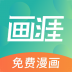 画涯app安卓官方原版 v1.5.3