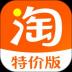 淘宝特价版手机版app v10.32.57