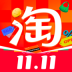 淘宝app免费版 v10.41.1