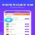 云之家app最新版 v10.8.1