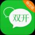 微信双开app免费版 v4.1.3
