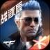 [T]穿越火线-枪战王者app最新版 v1.2.434.734