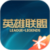 掌上英雄联盟ios版app免费版 v10.12.2