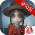 第五人格vivo版app v2024.1125.0010