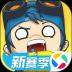 奇葩战斗家app v1.113.0