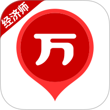 经济师万题库最新版 v5.8.7.0-release