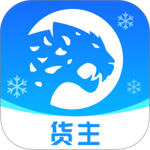 冷运宝货主版 v7.110.0