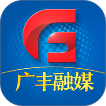 广丰融媒 v3.3.8