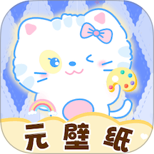 元壁纸最新版 v1.7.2