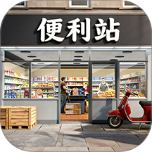 店铺模拟大亨游戏 v1.0.1