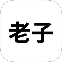 老子软考免收费版 v4.0.0