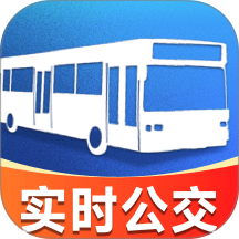 实时公交地铁官方版 v1.5.6.6