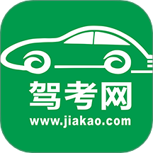驾考网最新版 v2.2.9