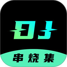 DJ串烧集 v2.9.9