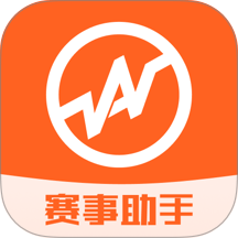 赛事助手 v1.27.3