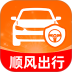 顺风出行车主版软件 v1.0.1