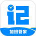 记加班软件最新版 v4.6.5
