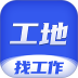 工地找工作手机版 v8.1.0