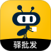 驿批发官网版 v1.5.0