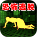 超自然现象游戏 v1.0