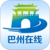 巴州在线官方版 v6.11.4