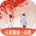 月下老人手机版 v1.0.3