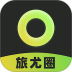 旅尤圈最新版 v1.2.5