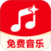 全免音乐免费手机版 v1.0.0