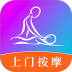 按个摩 v2.2.2