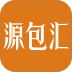 源包汇最新版 v1.4.11