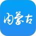内蒙医教 v1.21.2