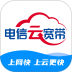 电信云宽带软件 v5.5.7