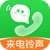 微来电铃声多最新版 v1.0.0