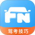 蜂鸟驾考官网版 v1.1.1