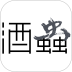 酒虫网 v4.9.4