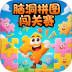 脑洞拼图闯关赛游戏 v0.6.1