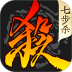 三国杀官方正版手游 v4.5.6