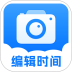 可编辑水印相机免费版 v2.0.0