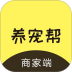 养宠帮商家端app v3.3.5