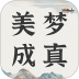 美梦大师2026最新版 v3.3.7