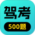 驾校考点速通官网版 v1.3.7