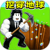 垂直挖矿大师游戏 v1.5