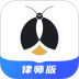 赢火虫律师端 v12.0.2