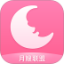月嫂联盟 v6.5.1