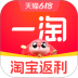 一淘淘宝官方返利客户端 v10.4.12