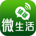 云南镇雄微生活 v7.9.13